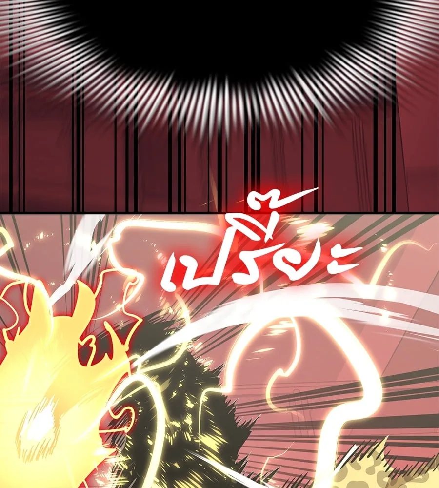 Reincarnation Path of The Underworld King ยอมรา ผู้พิพากษาจากนรก ตอนที่ 16 หน้า 89