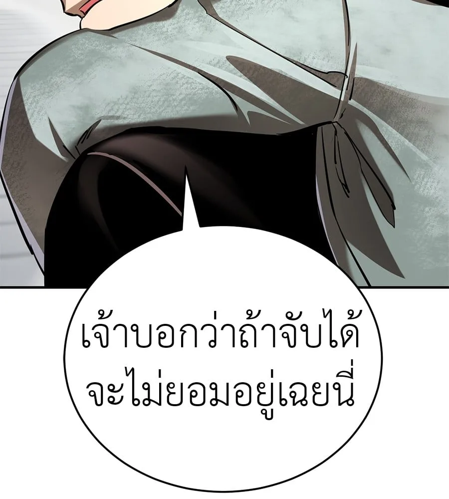 Reincarnation Path of The Underworld King ยอมรา ผู้พิพากษาจากนรก ตอนที่ 16 หน้า 9