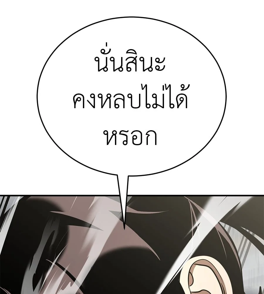 Reincarnation Path of The Underworld King ยอมรา ผู้พิพากษาจากนรก ตอนที่ 16 หน้า 95