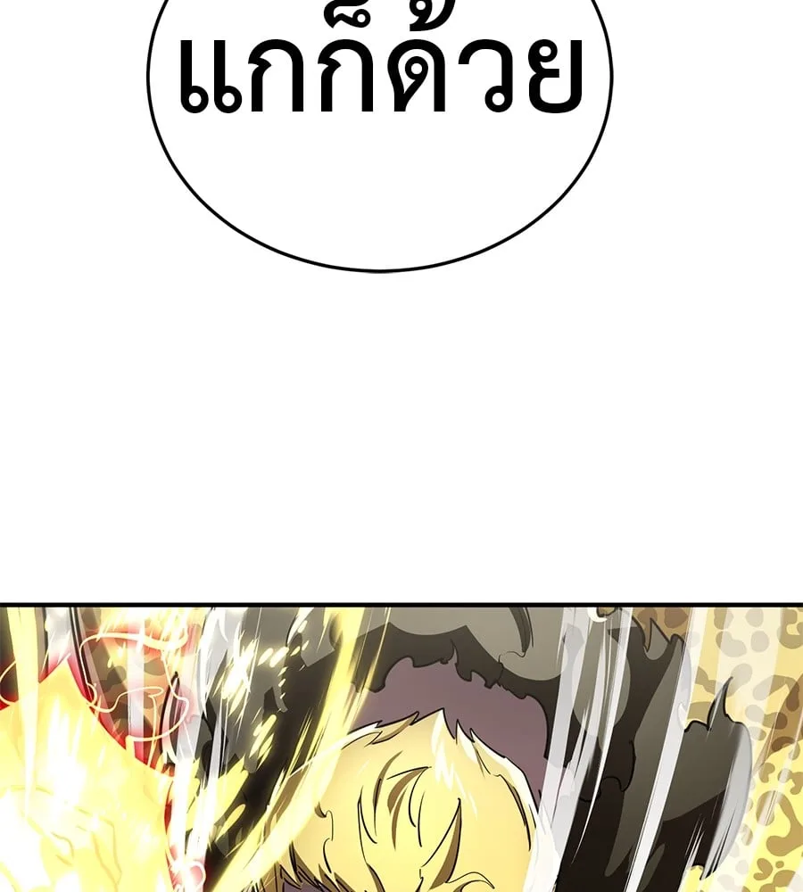 Reincarnation Path of The Underworld King ยอมรา ผู้พิพากษาจากนรก ตอนที่ 16 หน้า 97