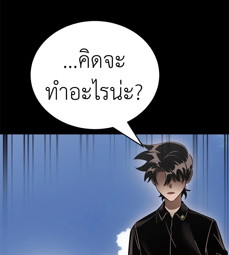 Reincarnation Path of The Underworld King ยอมรา ผู้พิพากษาจากนรก ตอนที่ 18 หน้า 101