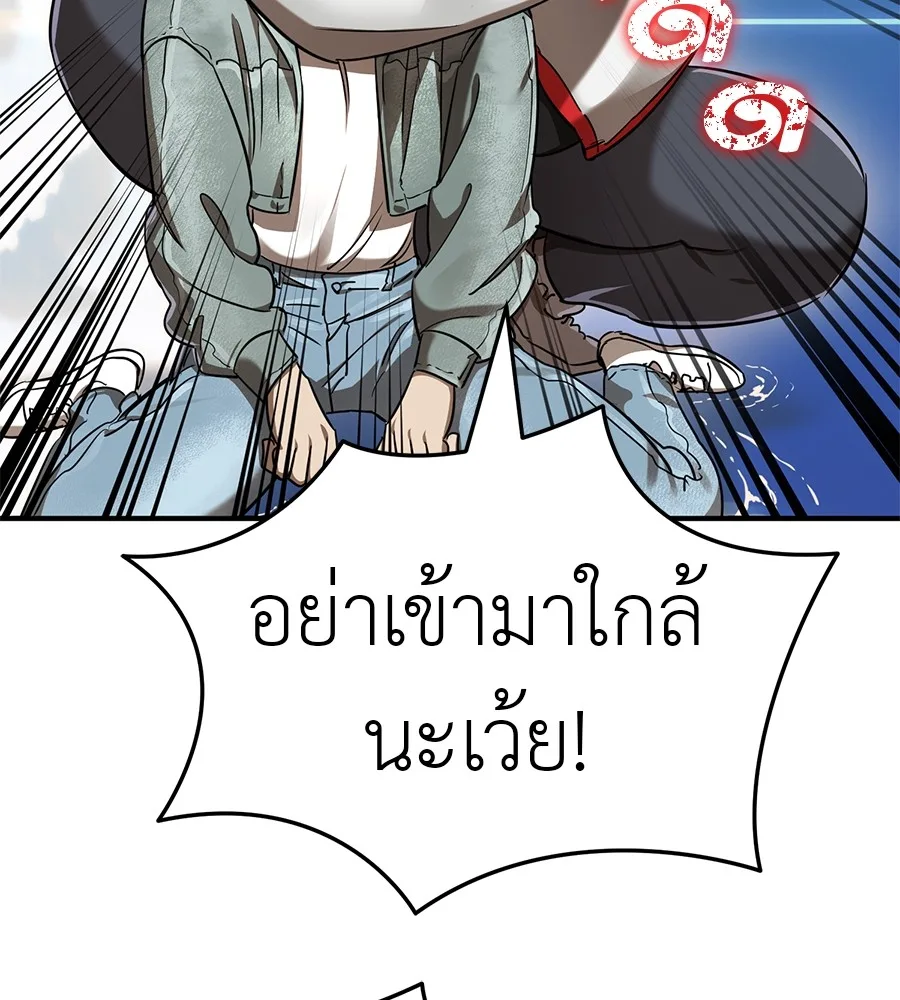 Reincarnation Path of The Underworld King ยอมรา ผู้พิพากษาจากนรก ตอนที่ 18 หน้า 110