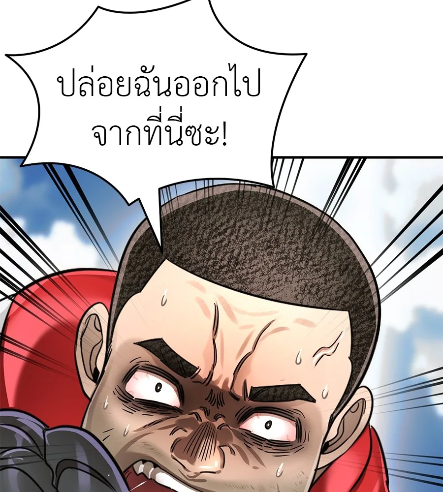 Reincarnation Path of The Underworld King ยอมรา ผู้พิพากษาจากนรก ตอนที่ 18 หน้า 111