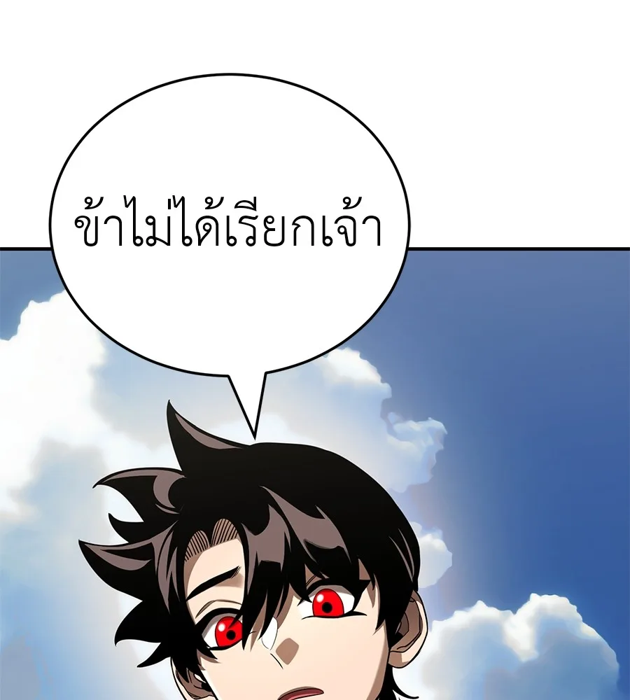 Reincarnation Path of The Underworld King ยอมรา ผู้พิพากษาจากนรก ตอนที่ 18 หน้า 116