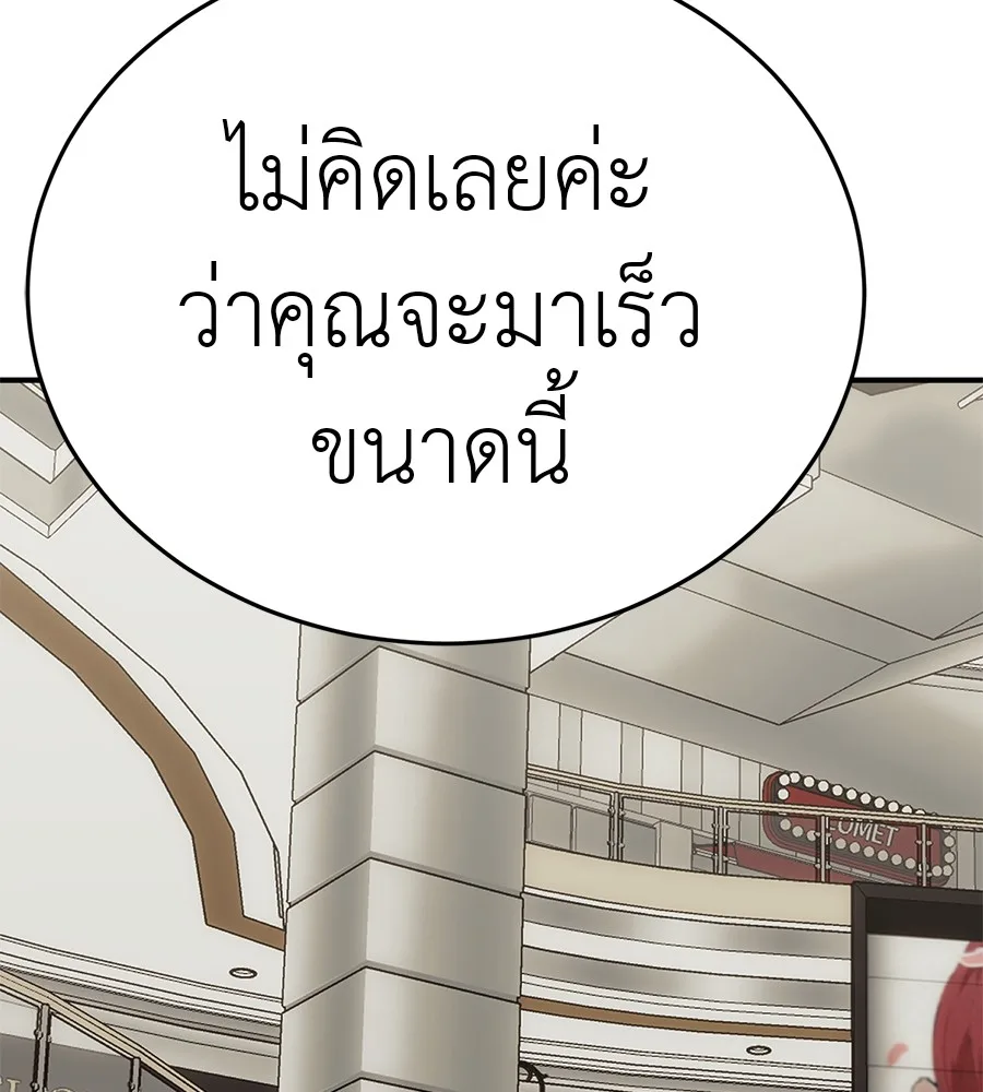 Reincarnation Path of The Underworld King ยอมรา ผู้พิพากษาจากนรก ตอนที่ 18 หน้า 12