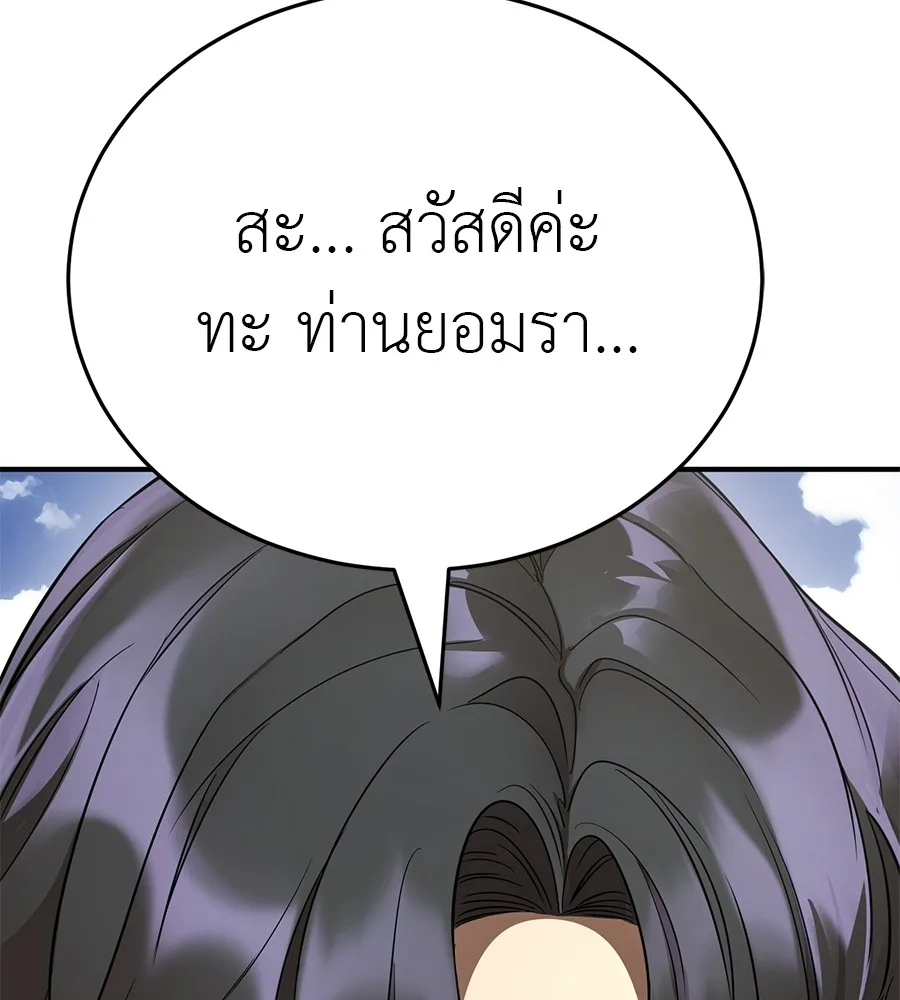 Reincarnation Path of The Underworld King ยอมรา ผู้พิพากษาจากนรก ตอนที่ 18 หน้า 121