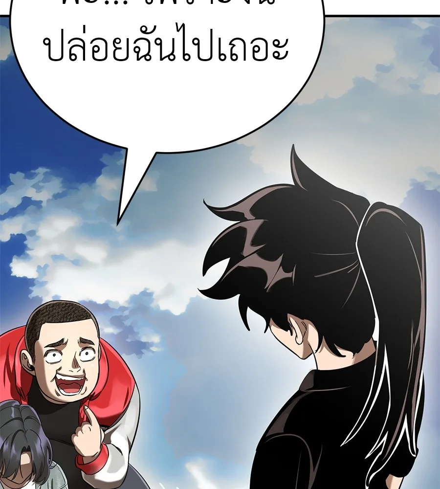 Reincarnation Path of The Underworld King ยอมรา ผู้พิพากษาจากนรก ตอนที่ 18 หน้า 135