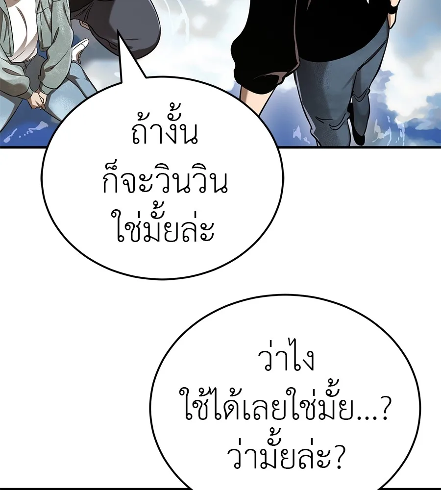 Reincarnation Path of The Underworld King ยอมรา ผู้พิพากษาจากนรก ตอนที่ 18 หน้า 136