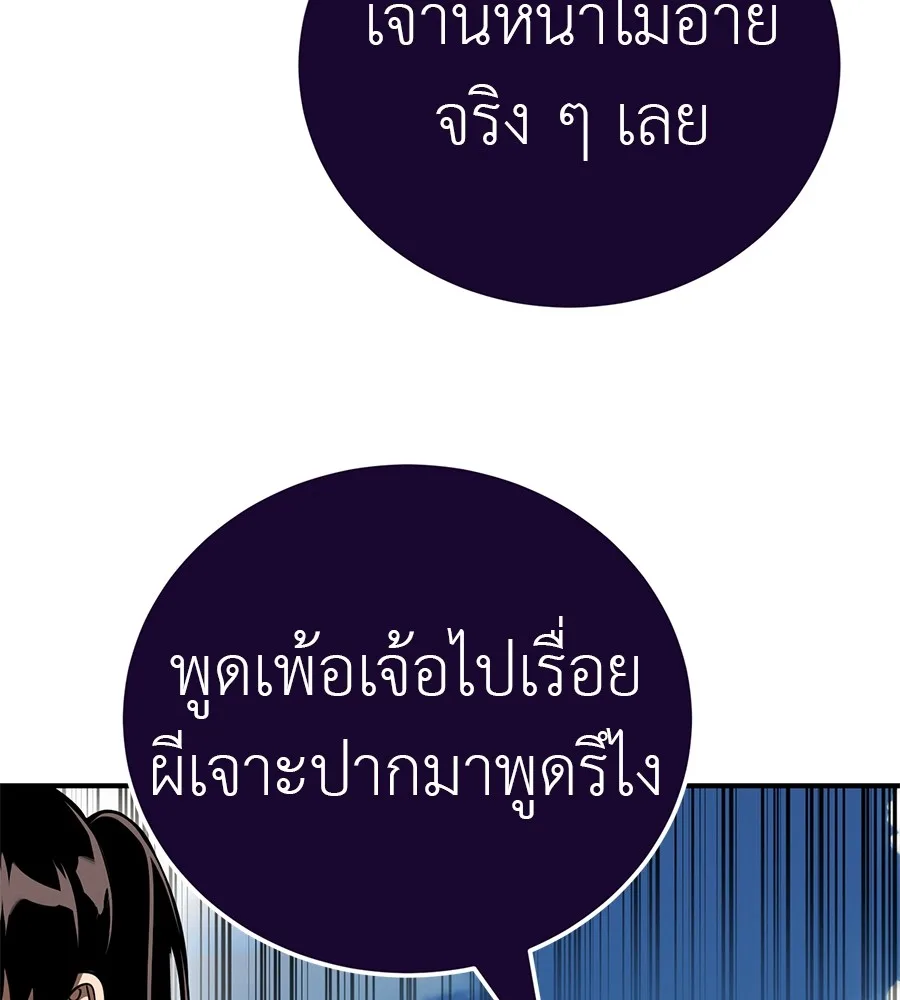 Reincarnation Path of The Underworld King ยอมรา ผู้พิพากษาจากนรก ตอนที่ 18 หน้า 138