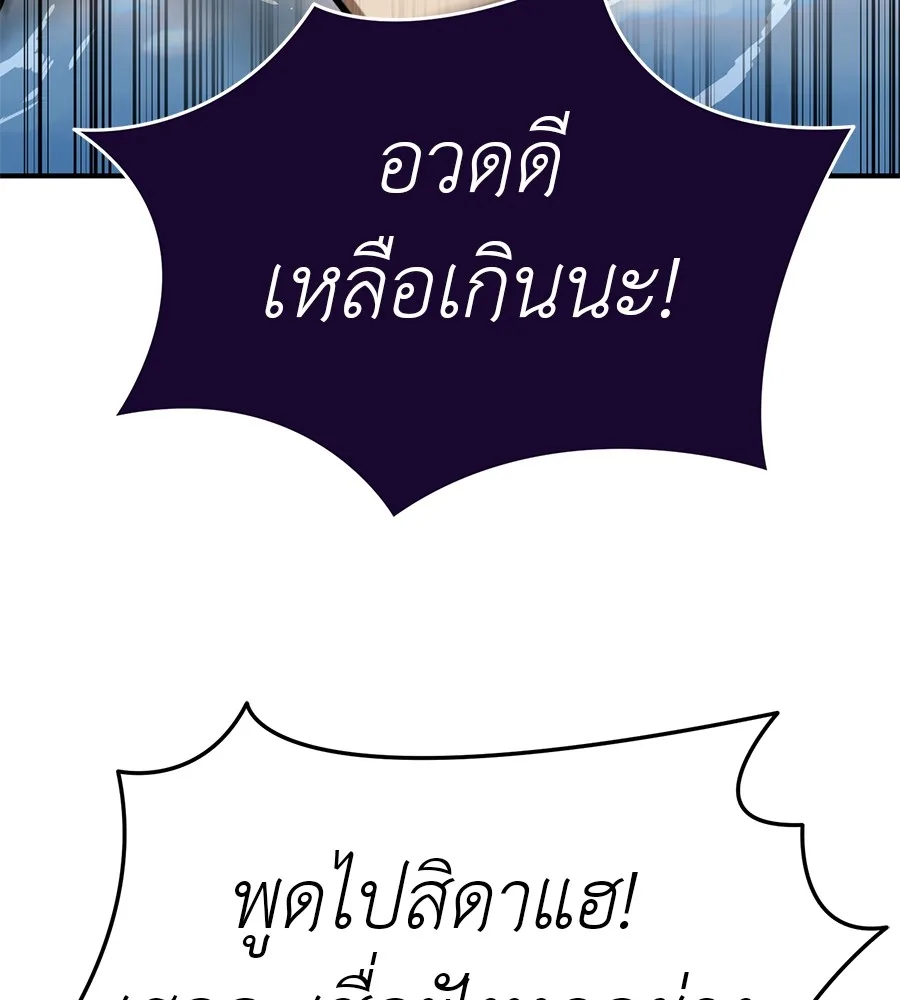 Reincarnation Path of The Underworld King ยอมรา ผู้พิพากษาจากนรก ตอนที่ 18 หน้า 149