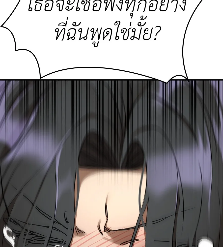 Reincarnation Path of The Underworld King ยอมรา ผู้พิพากษาจากนรก ตอนที่ 18 หน้า 150