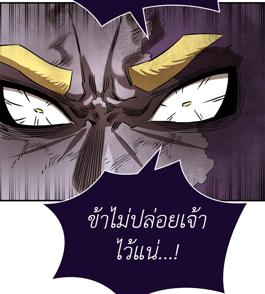 Reincarnation Path of The Underworld King ยอมรา ผู้พิพากษาจากนรก ตอนที่ 18 หน้า 155