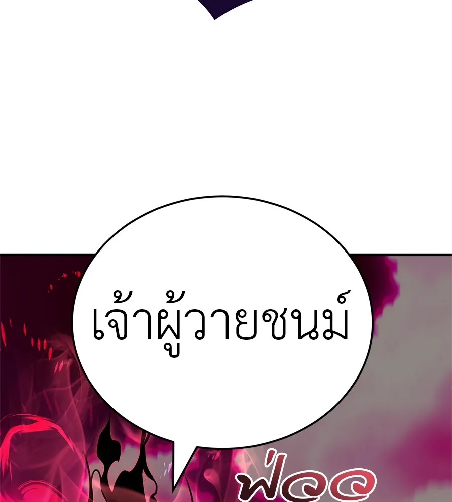 Reincarnation Path of The Underworld King ยอมรา ผู้พิพากษาจากนรก ตอนที่ 18 หน้า 156