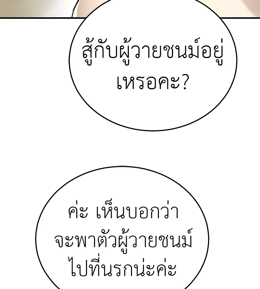 Reincarnation Path of The Underworld King ยอมรา ผู้พิพากษาจากนรก ตอนที่ 18 หน้า 16
