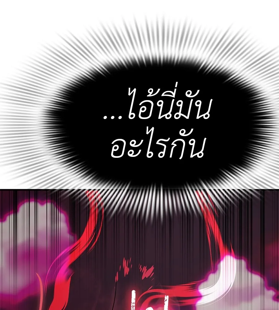 Reincarnation Path of The Underworld King ยอมรา ผู้พิพากษาจากนรก ตอนที่ 18 หน้า 160