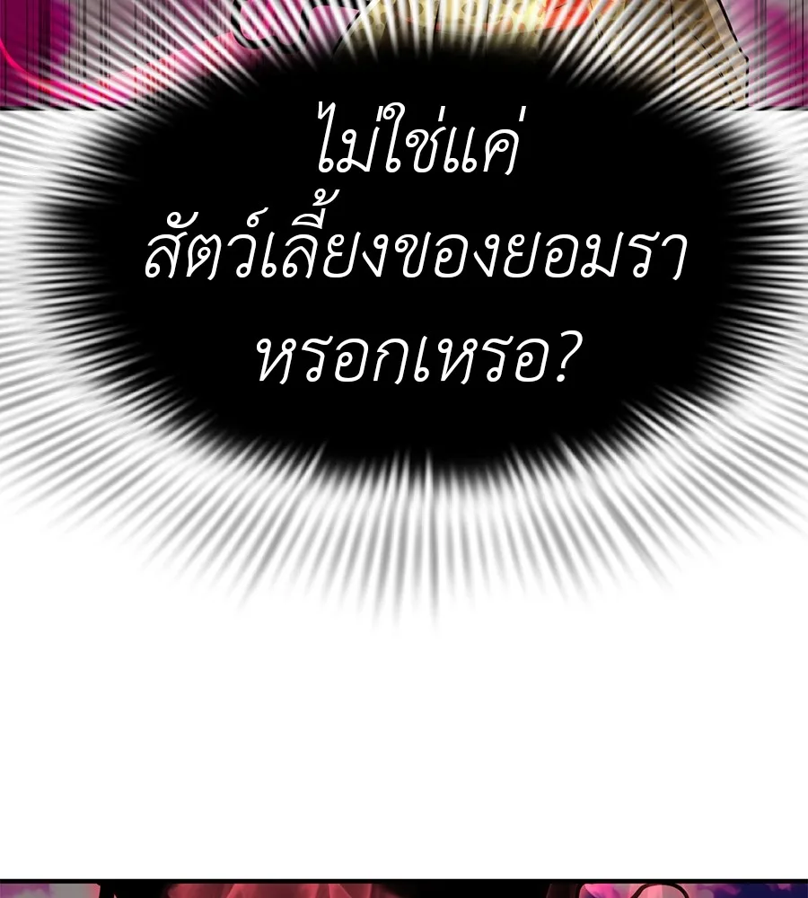Reincarnation Path of The Underworld King ยอมรา ผู้พิพากษาจากนรก ตอนที่ 18 หน้า 162