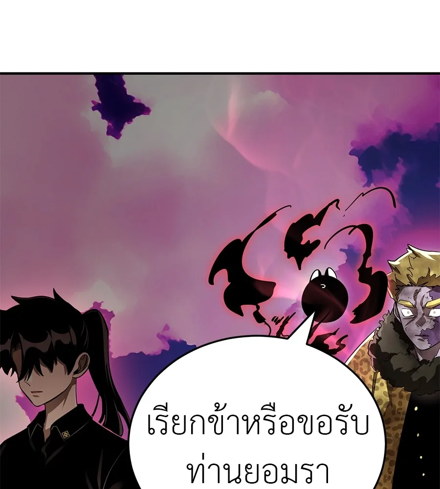 Reincarnation Path of The Underworld King ยอมรา ผู้พิพากษาจากนรก ตอนที่ 18 หน้า 165