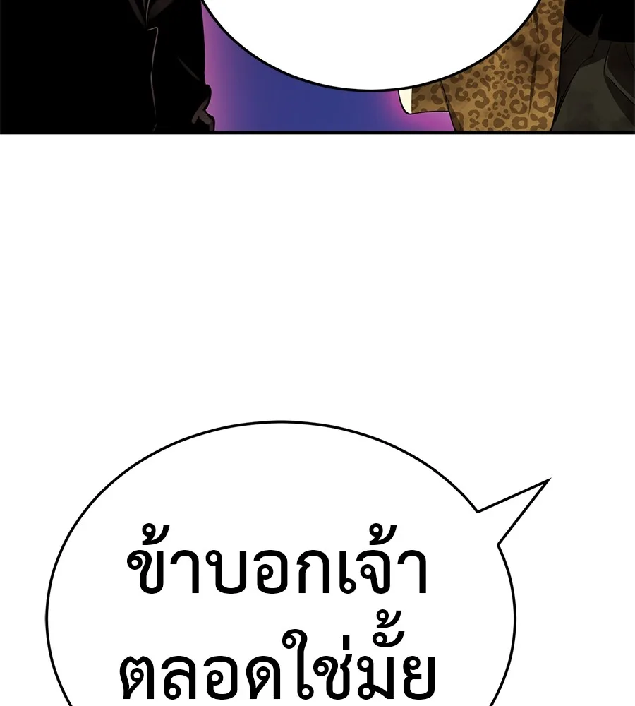 Reincarnation Path of The Underworld King ยอมรา ผู้พิพากษาจากนรก ตอนที่ 18 หน้า 166