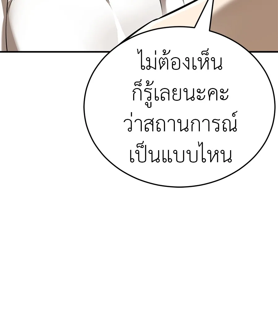 Reincarnation Path of The Underworld King ยอมรา ผู้พิพากษาจากนรก ตอนที่ 18 หน้า 18