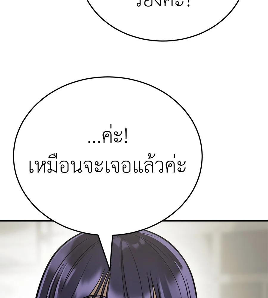 Reincarnation Path of The Underworld King ยอมรา ผู้พิพากษาจากนรก ตอนที่ 18 หน้า 21