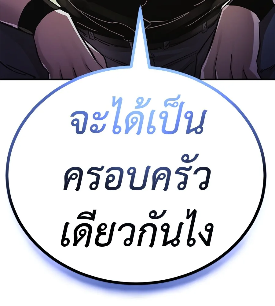 Reincarnation Path of The Underworld King ยอมรา ผู้พิพากษาจากนรก ตอนที่ 18 หน้า 211