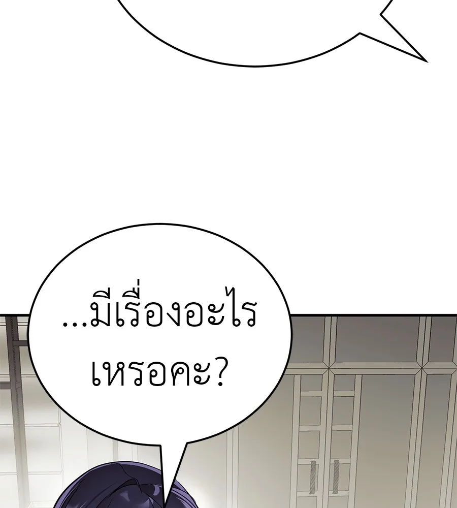 Reincarnation Path of The Underworld King ยอมรา ผู้พิพากษาจากนรก ตอนที่ 18 หน้า 23