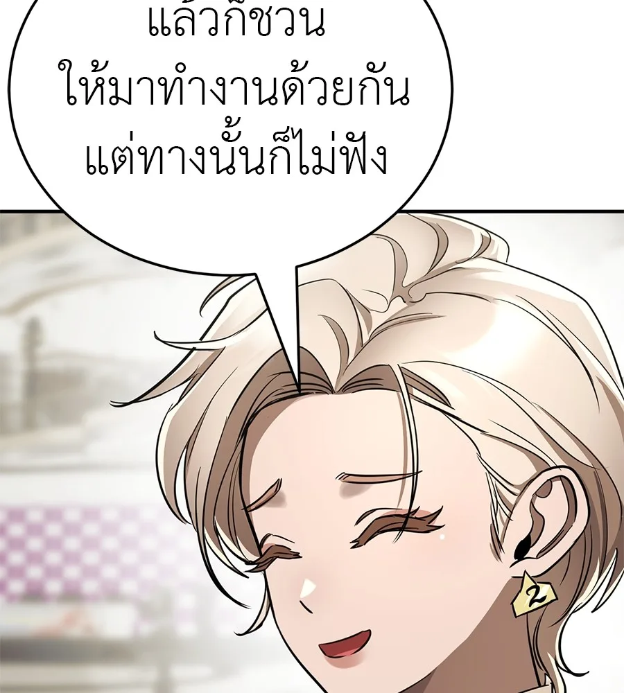 Reincarnation Path of The Underworld King ยอมรา ผู้พิพากษาจากนรก ตอนที่ 18 หน้า 26