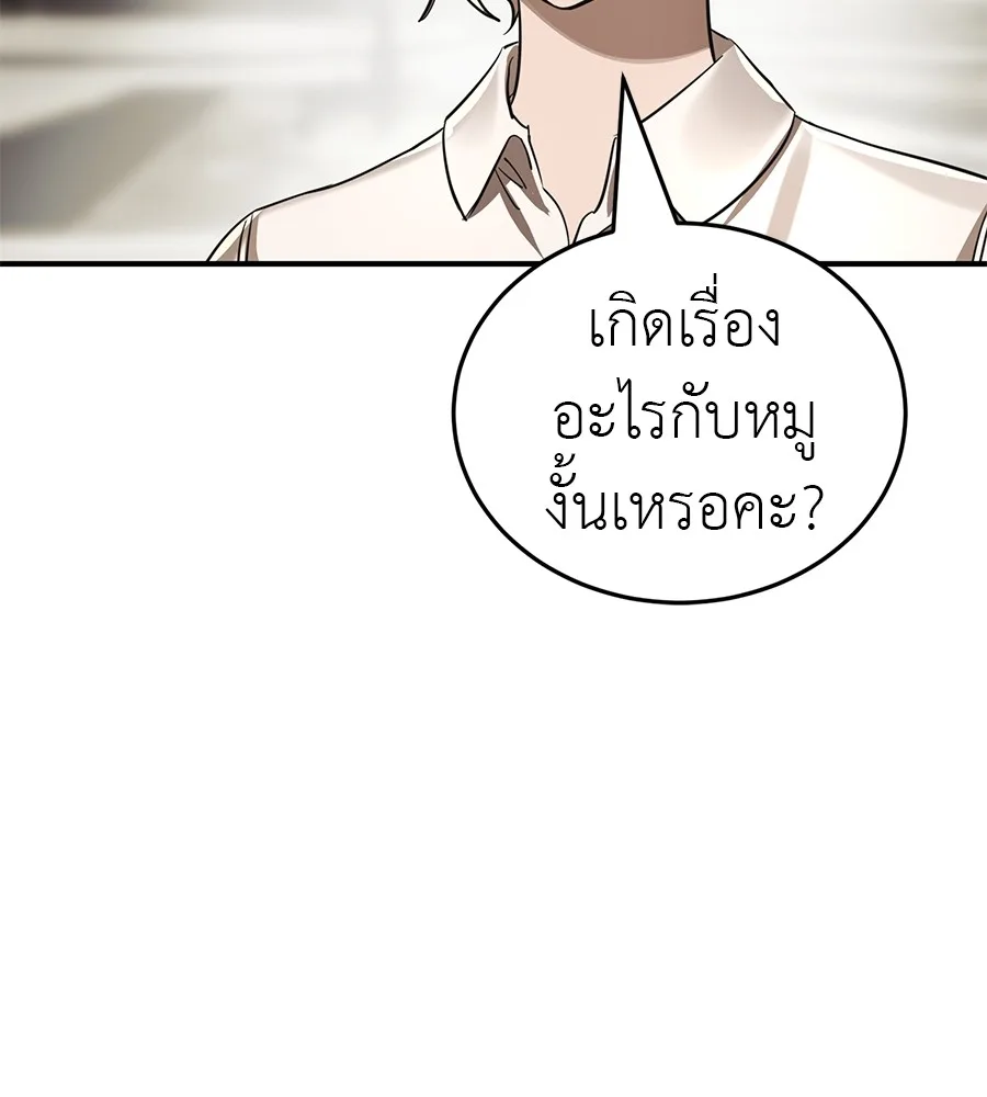 Reincarnation Path of The Underworld King ยอมรา ผู้พิพากษาจากนรก ตอนที่ 18 หน้า 37
