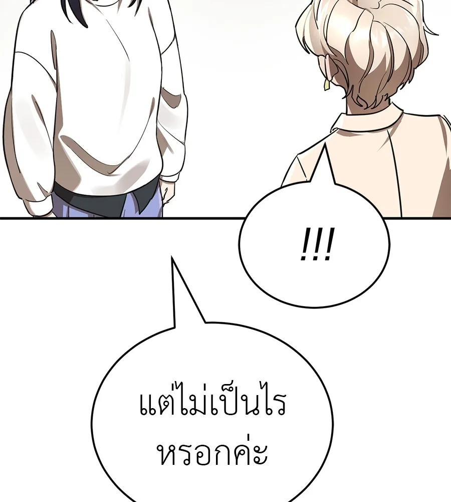Reincarnation Path of The Underworld King ยอมรา ผู้พิพากษาจากนรก ตอนที่ 18 หน้า 39