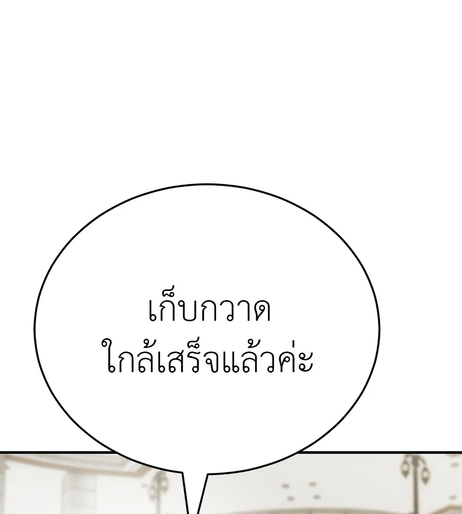 Reincarnation Path of The Underworld King ยอมรา ผู้พิพากษาจากนรก ตอนที่ 18 หน้า 5