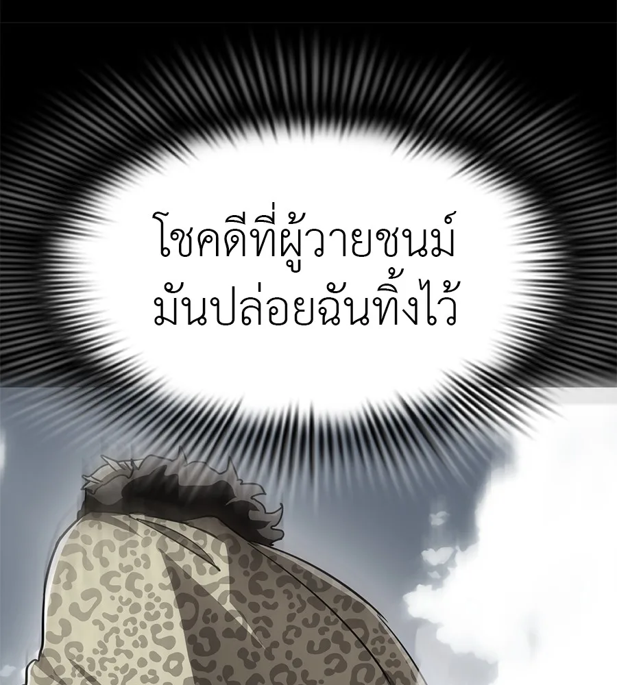 Reincarnation Path of The Underworld King ยอมรา ผู้พิพากษาจากนรก ตอนที่ 18 หน้า 52