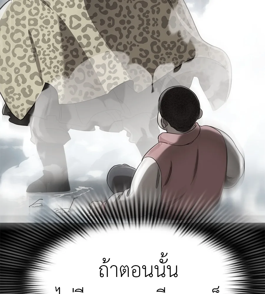 Reincarnation Path of The Underworld King ยอมรา ผู้พิพากษาจากนรก ตอนที่ 18 หน้า 53