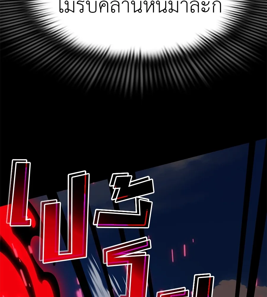 Reincarnation Path of The Underworld King ยอมรา ผู้พิพากษาจากนรก ตอนที่ 18 หน้า 54