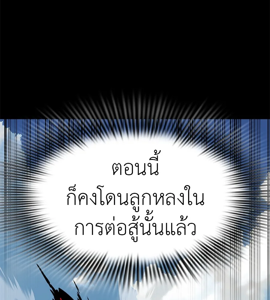 Reincarnation Path of The Underworld King ยอมรา ผู้พิพากษาจากนรก ตอนที่ 18 หน้า 57