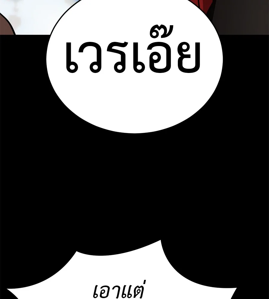 Reincarnation Path of The Underworld King ยอมรา ผู้พิพากษาจากนรก ตอนที่ 18 หน้า 68