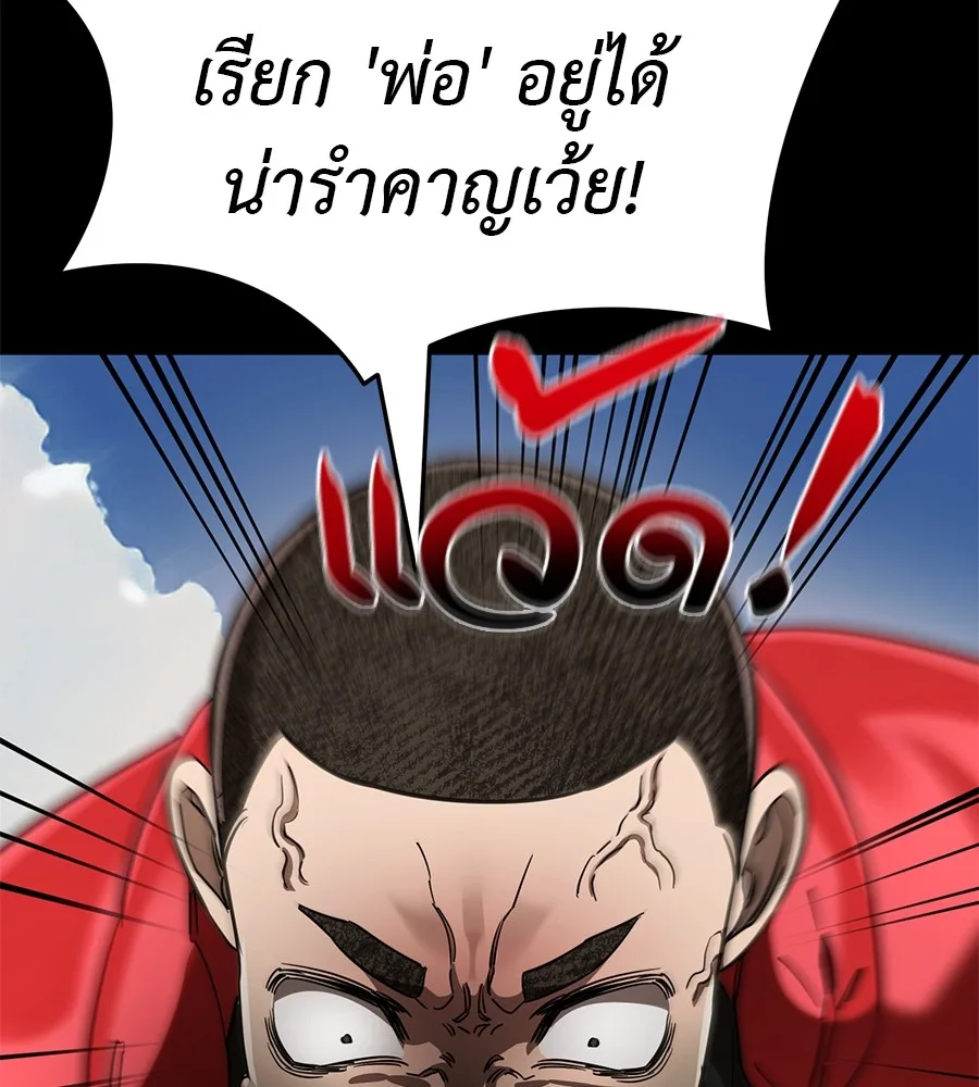 Reincarnation Path of The Underworld King ยอมรา ผู้พิพากษาจากนรก ตอนที่ 18 หน้า 69