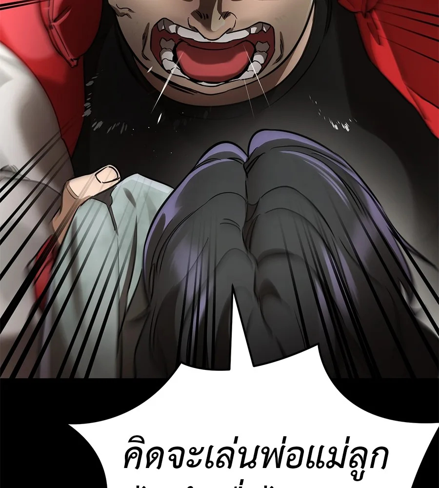 Reincarnation Path of The Underworld King ยอมรา ผู้พิพากษาจากนรก ตอนที่ 18 หน้า 70