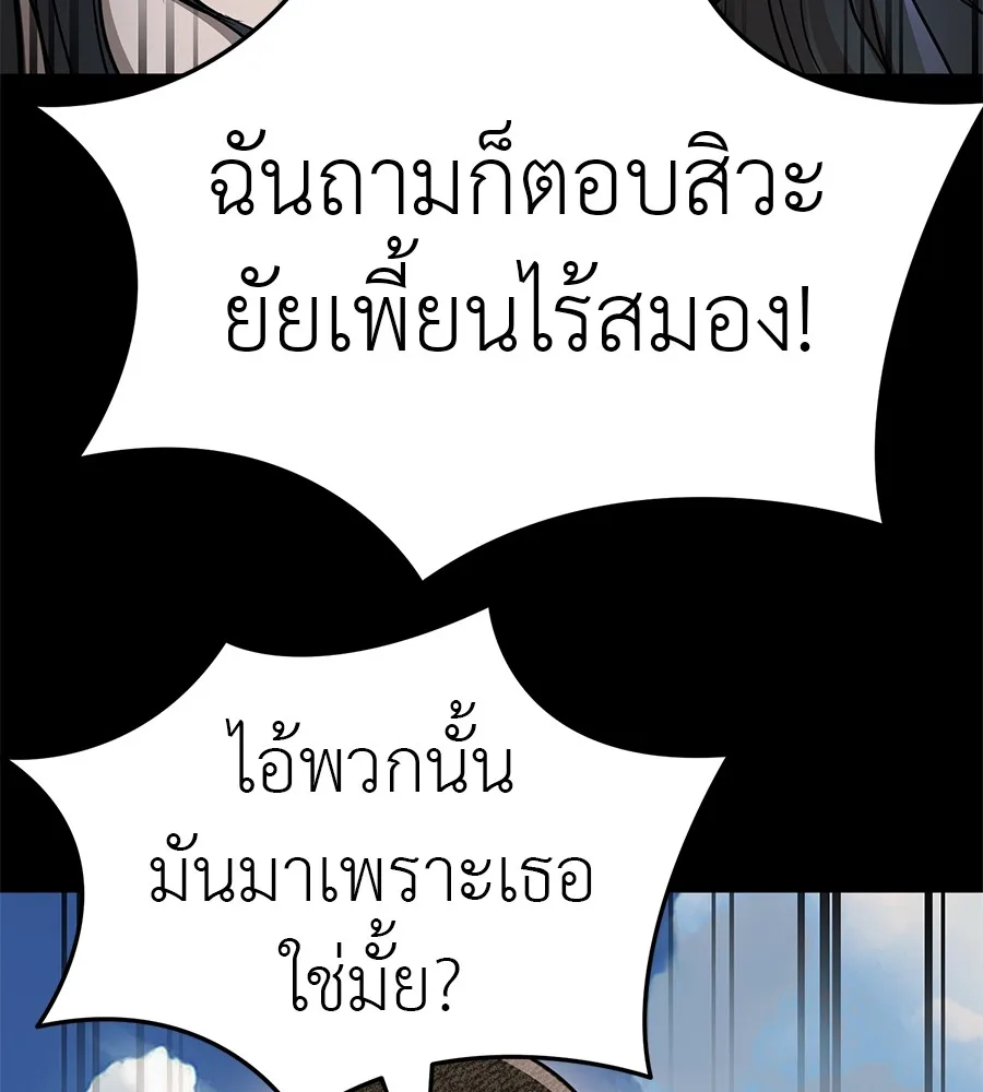 Reincarnation Path of The Underworld King ยอมรา ผู้พิพากษาจากนรก ตอนที่ 18 หน้า 73