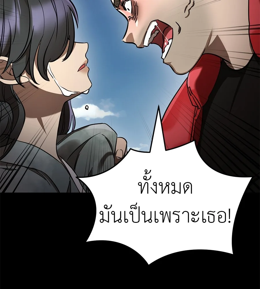 Reincarnation Path of The Underworld King ยอมรา ผู้พิพากษาจากนรก ตอนที่ 18 หน้า 76