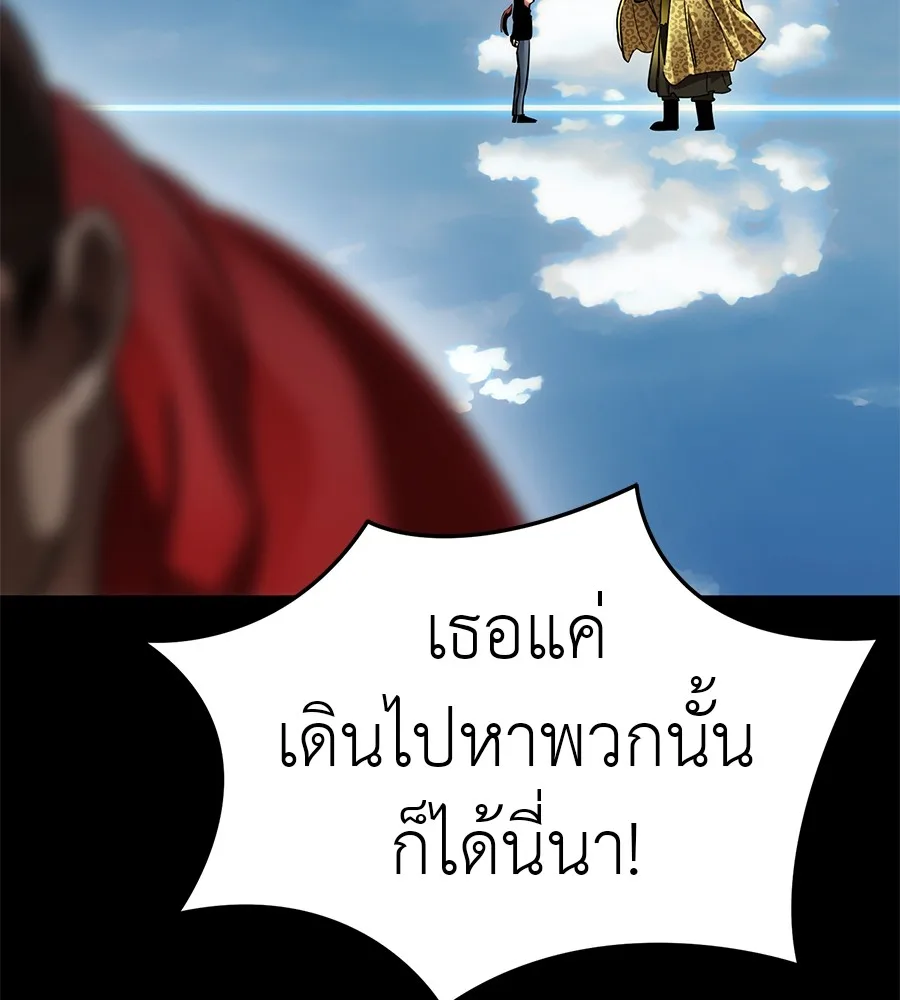 Reincarnation Path of The Underworld King ยอมรา ผู้พิพากษาจากนรก ตอนที่ 18 หน้า 78