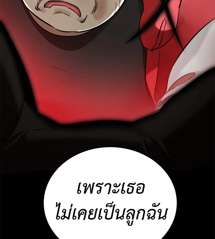 Reincarnation Path of The Underworld King ยอมรา ผู้พิพากษาจากนรก ตอนที่ 18 หน้า 82