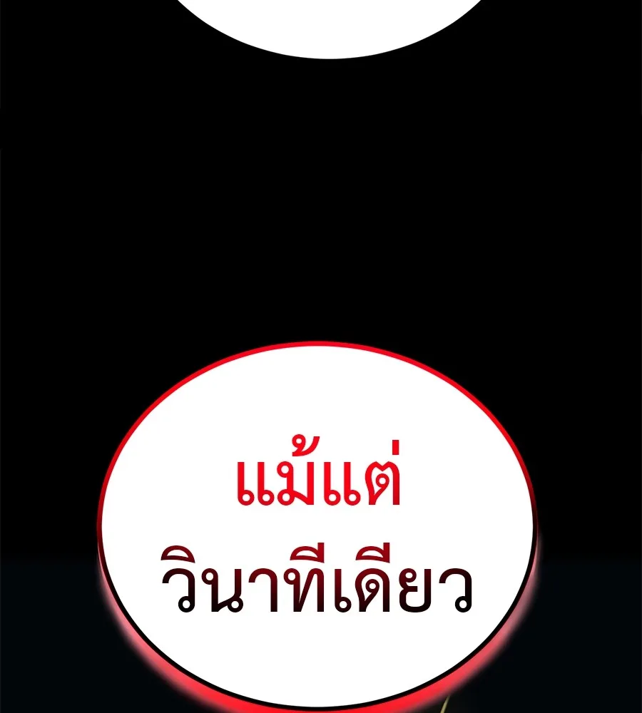 Reincarnation Path of The Underworld King ยอมรา ผู้พิพากษาจากนรก ตอนที่ 18 หน้า 83