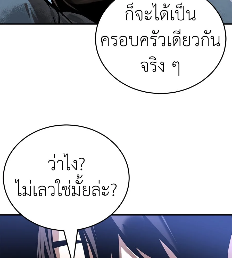 Reincarnation Path of The Underworld King ยอมรา ผู้พิพากษาจากนรก ตอนที่ 19 หน้า 10