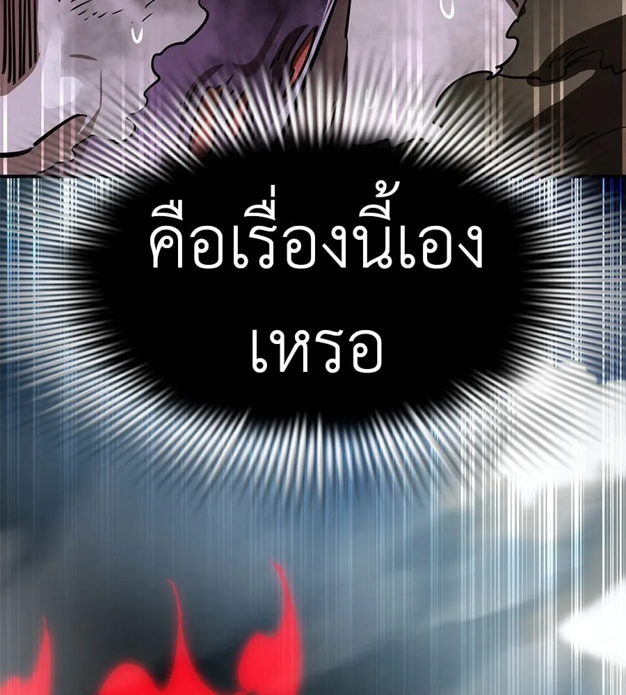 Reincarnation Path of The Underworld King ยอมรา ผู้พิพากษาจากนรก ตอนที่ 19 หน้า 102