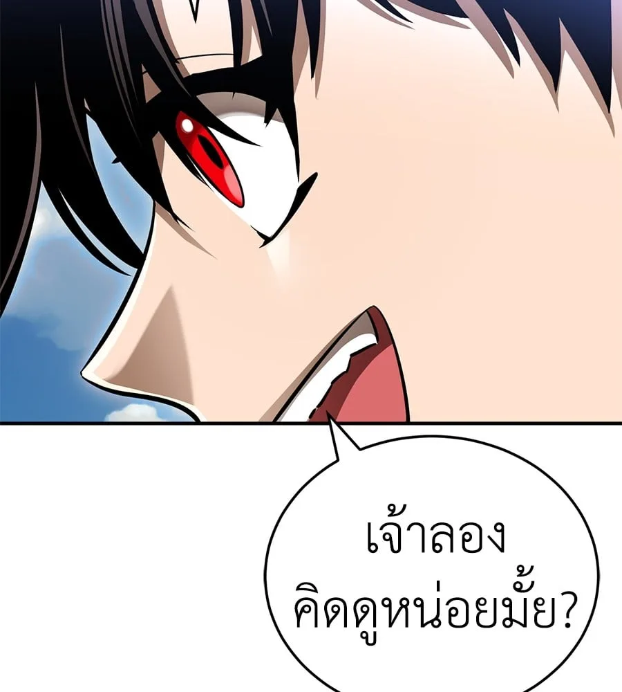 Reincarnation Path of The Underworld King ยอมรา ผู้พิพากษาจากนรก ตอนที่ 19 หน้า 11