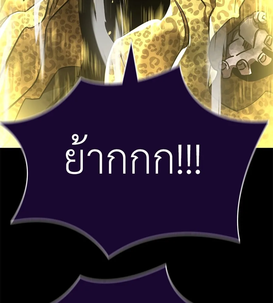 Reincarnation Path of The Underworld King ยอมรา ผู้พิพากษาจากนรก ตอนที่ 19 หน้า 111