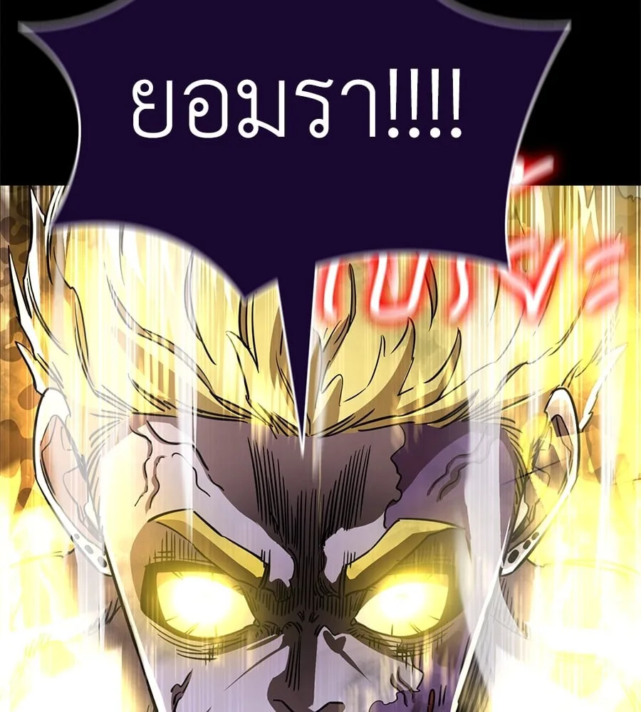 Reincarnation Path of The Underworld King ยอมรา ผู้พิพากษาจากนรก ตอนที่ 19 หน้า 112