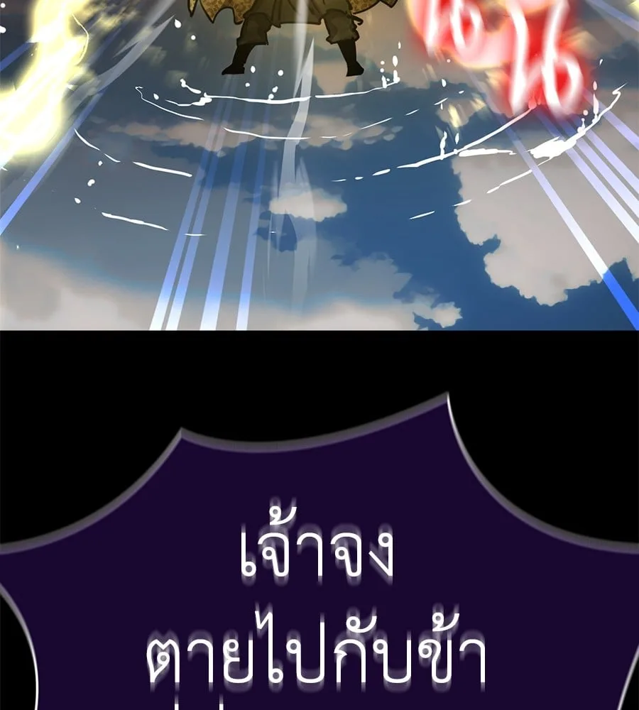Reincarnation Path of The Underworld King ยอมรา ผู้พิพากษาจากนรก ตอนที่ 19 หน้า 115