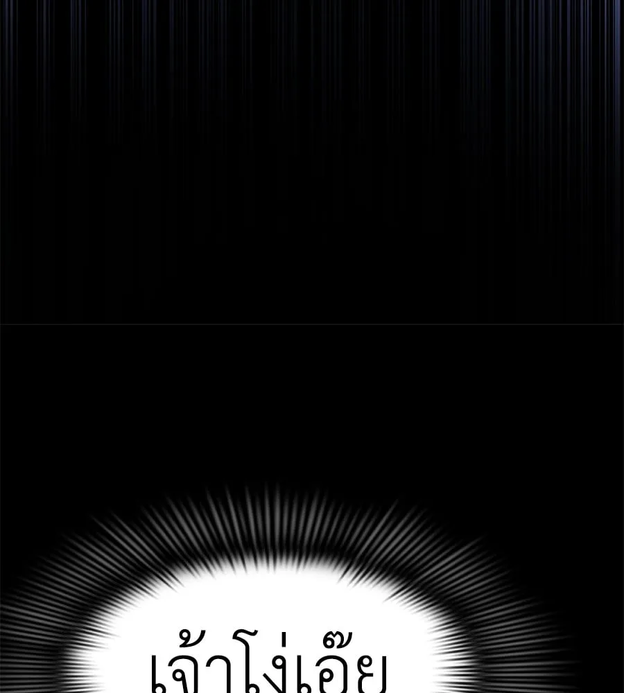 Reincarnation Path of The Underworld King ยอมรา ผู้พิพากษาจากนรก ตอนที่ 19 หน้า 126