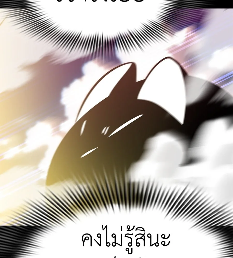 Reincarnation Path of The Underworld King ยอมรา ผู้พิพากษาจากนรก ตอนที่ 19 หน้า 127